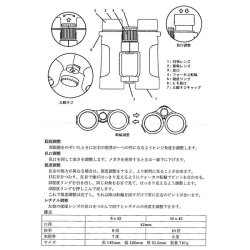 画像18: Opt Tian 8x42ディフェンダー軍用双眼鏡【SOE-4型レチクル】
