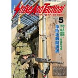 StrikeAndTacticalマガジン