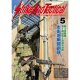 StrikeAndTacticalマガジン