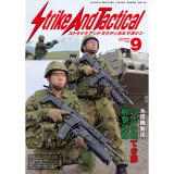 【StrikeAndTactical】SATマガジン