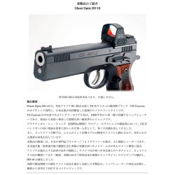画像12: CZC Ghost Optic SO-10 3MOA 