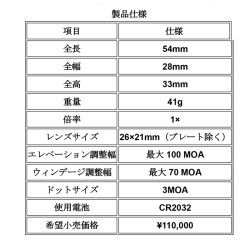 画像6: CZC Ghost Optic SO-10 3MOA 