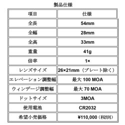 画像6: CZC Ghost Optic SO-10 3MOA 