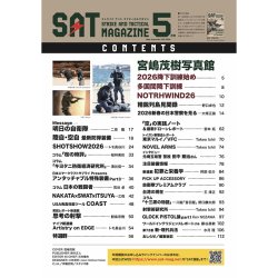 画像2: 【Strike And Tactical】SATマガジン