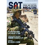 【Strike And Tactical】SATマガジン