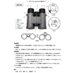 画像4: Opt Tian 8x32EDガーディアン2軍用双眼鏡【SOE-5型レチクル】