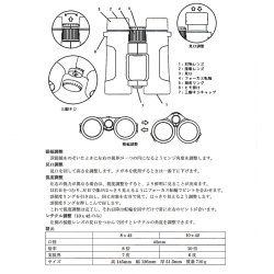 画像14: Opt Tian 8x42EDディフェンダー軍用双眼鏡【SOE-4型レチクル】