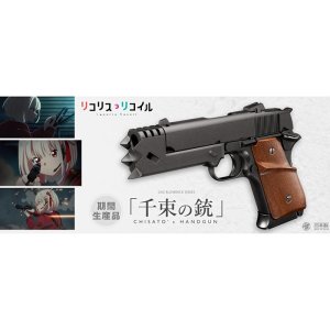 画像: 【最新ロット】東京マルイ リコリス・リコイル 千束の銃