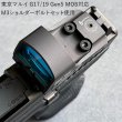 画像21: CZC Ghost Optic SO-10 3MOA 