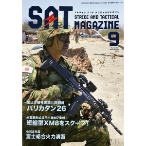 画像: 【Strike And Tactical】SATマガジン