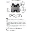 画像4: Opt Tian 8x32EDガーディアン2軍用双眼鏡【SOE-5型レチクル】