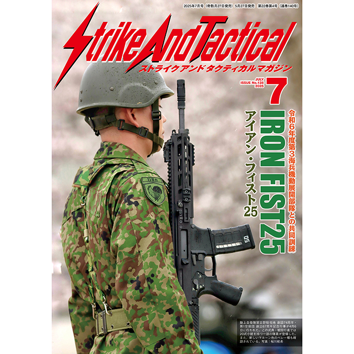 画像1: StrikeAndTacticalマガジン