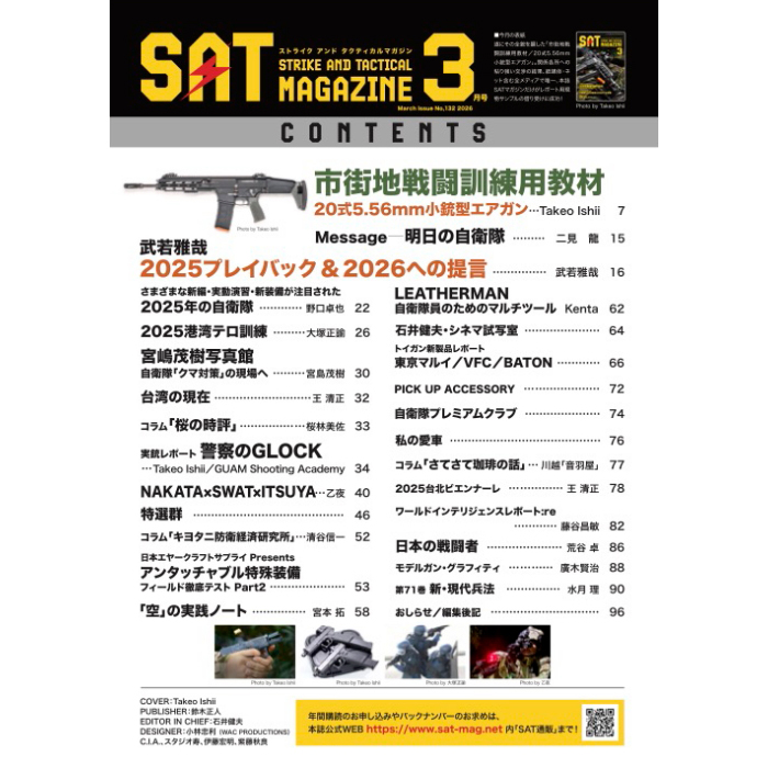 画像2: 【Strike And Tactical】SATマガジン