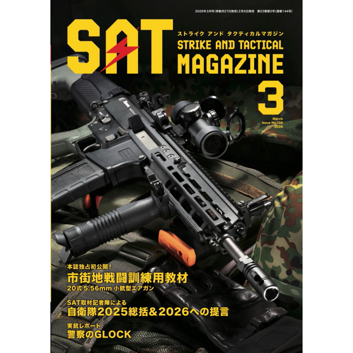 画像1: 【Strike And Tactical】SATマガジン