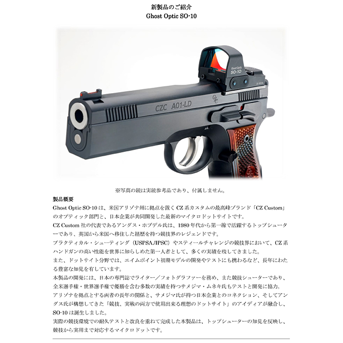 画像12: CZC Ghost Optic SO-10 3MOA 