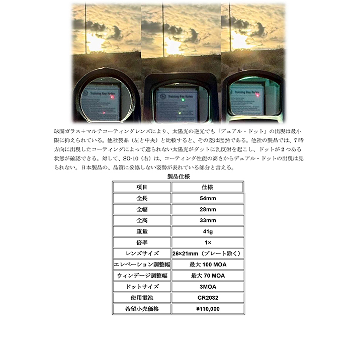 画像17: CZC Ghost Optic SO-10 3MOA 