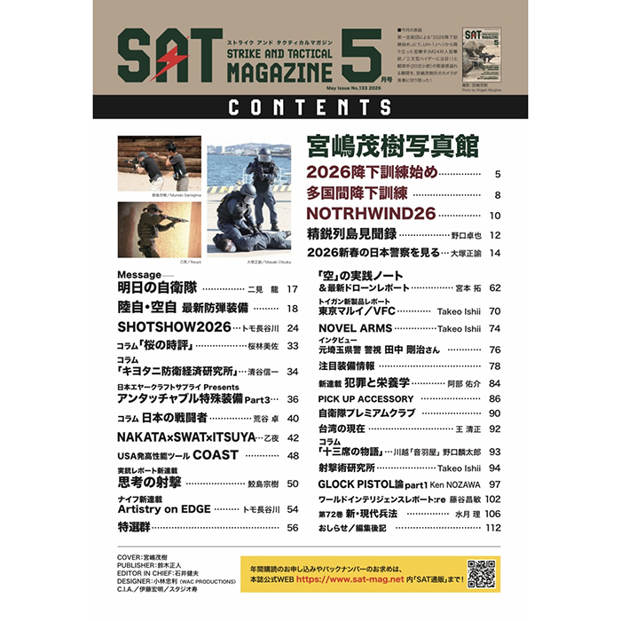 画像2: 【Strike And Tactical】SATマガジン