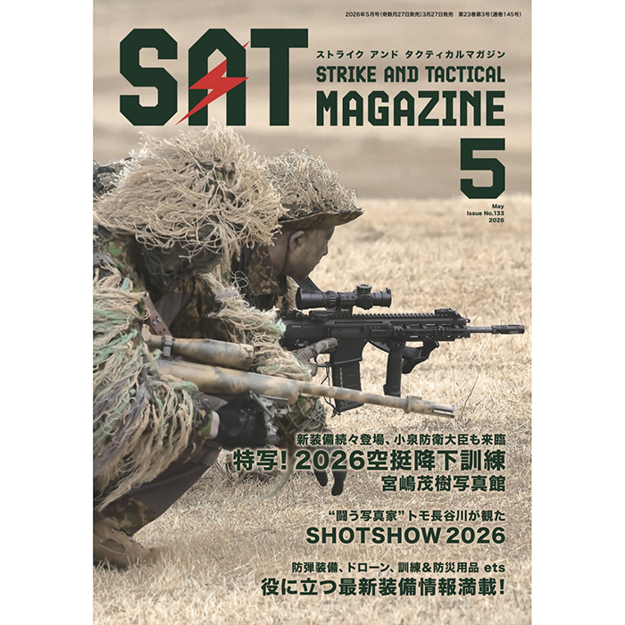 画像1: 【Strike And Tactical】SATマガジン