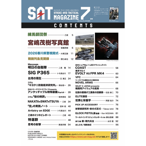 画像2: 【Strike And Tactical】SATマガジン
