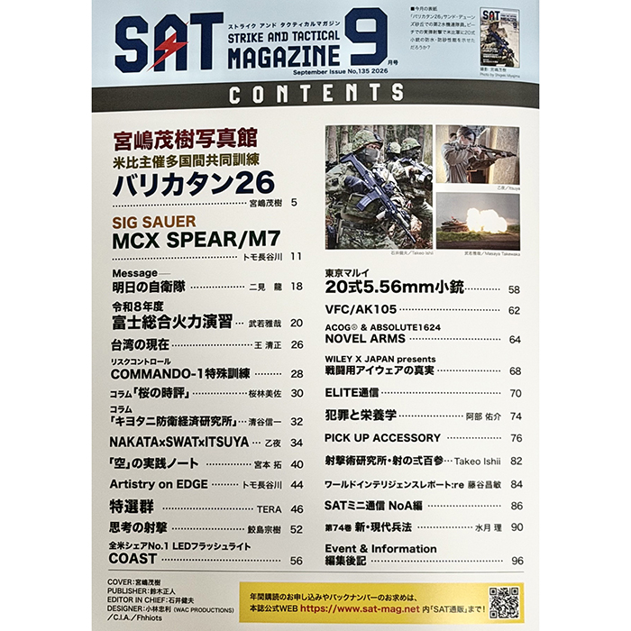 画像2: 【Strike And Tactical】SATマガジン