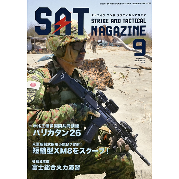 画像1: 【Strike And Tactical】SATマガジン